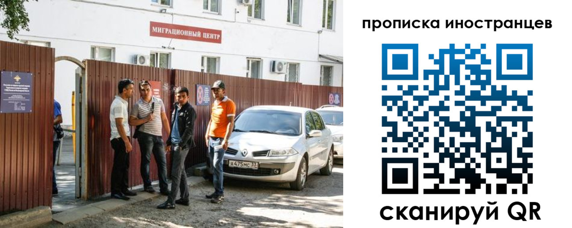 временная прописка в Рязани