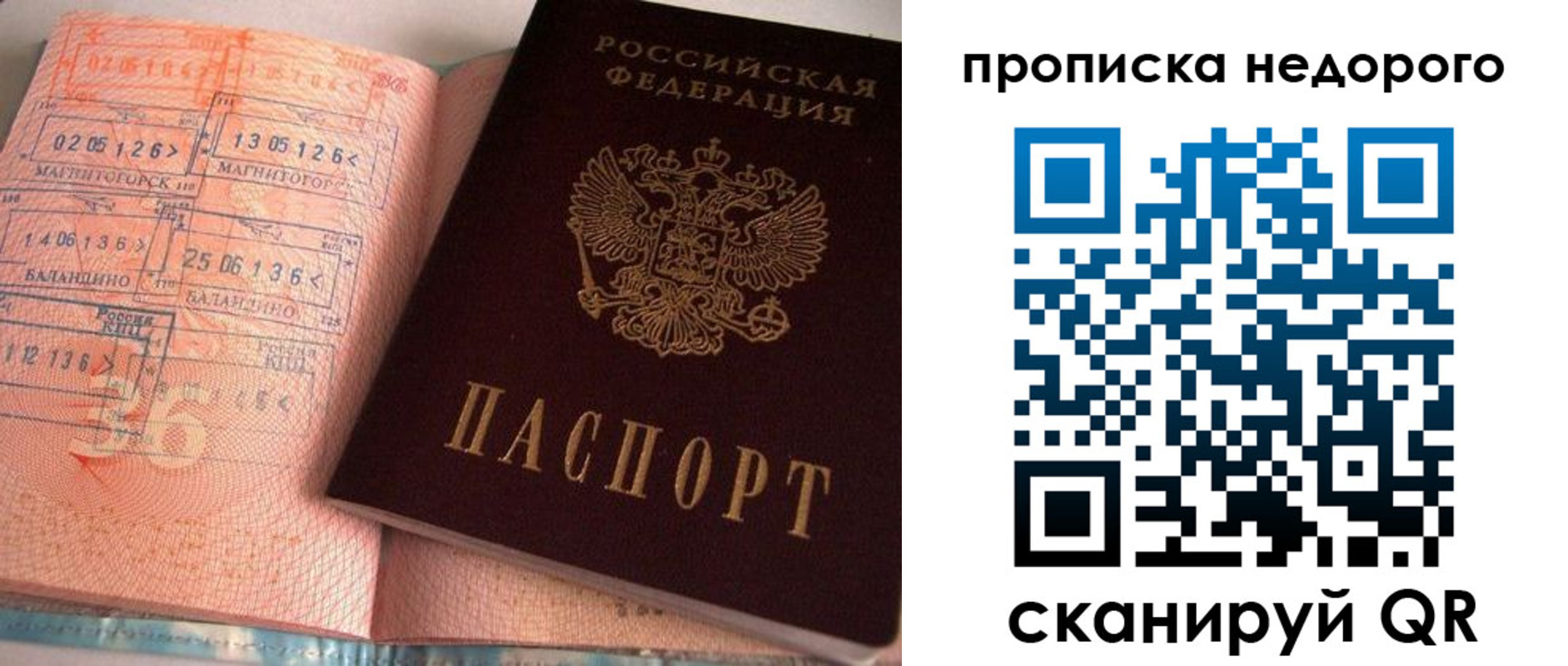 временная регистрация собственник в Рязани