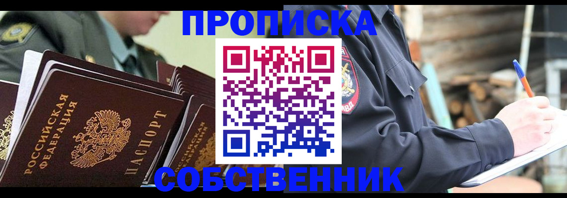 миграционный учет в Рязани