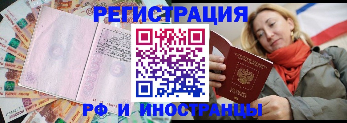 временная регистрация недорого в Рязани