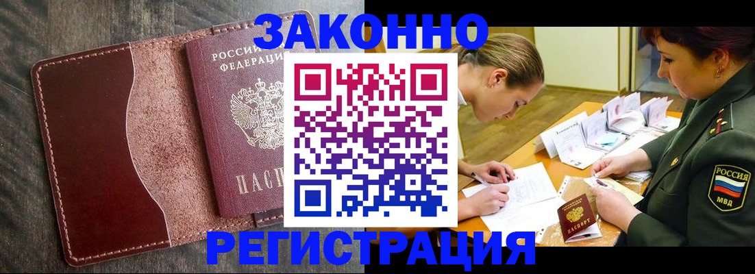 где прописаться в Рязани