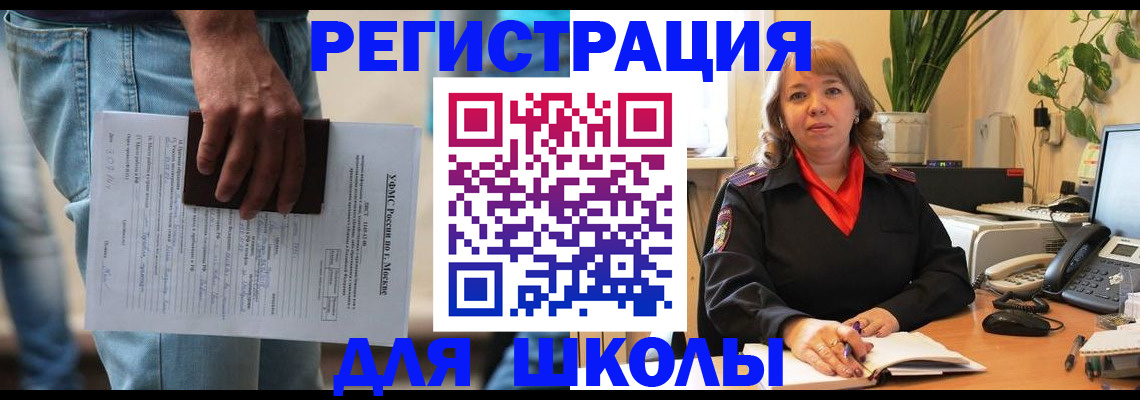 временная прописка в Рязани