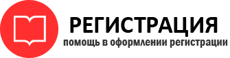 прописка в Рязани id606359